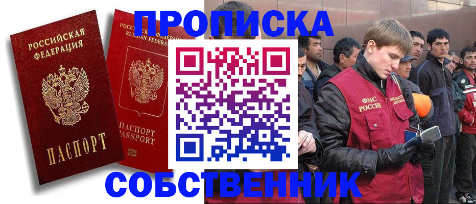 регистрация в Новокузнецке